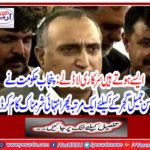 It is such that Government Laudley: Punjab government once again became extremely shameful for Ahsan Jamil Gujjar.