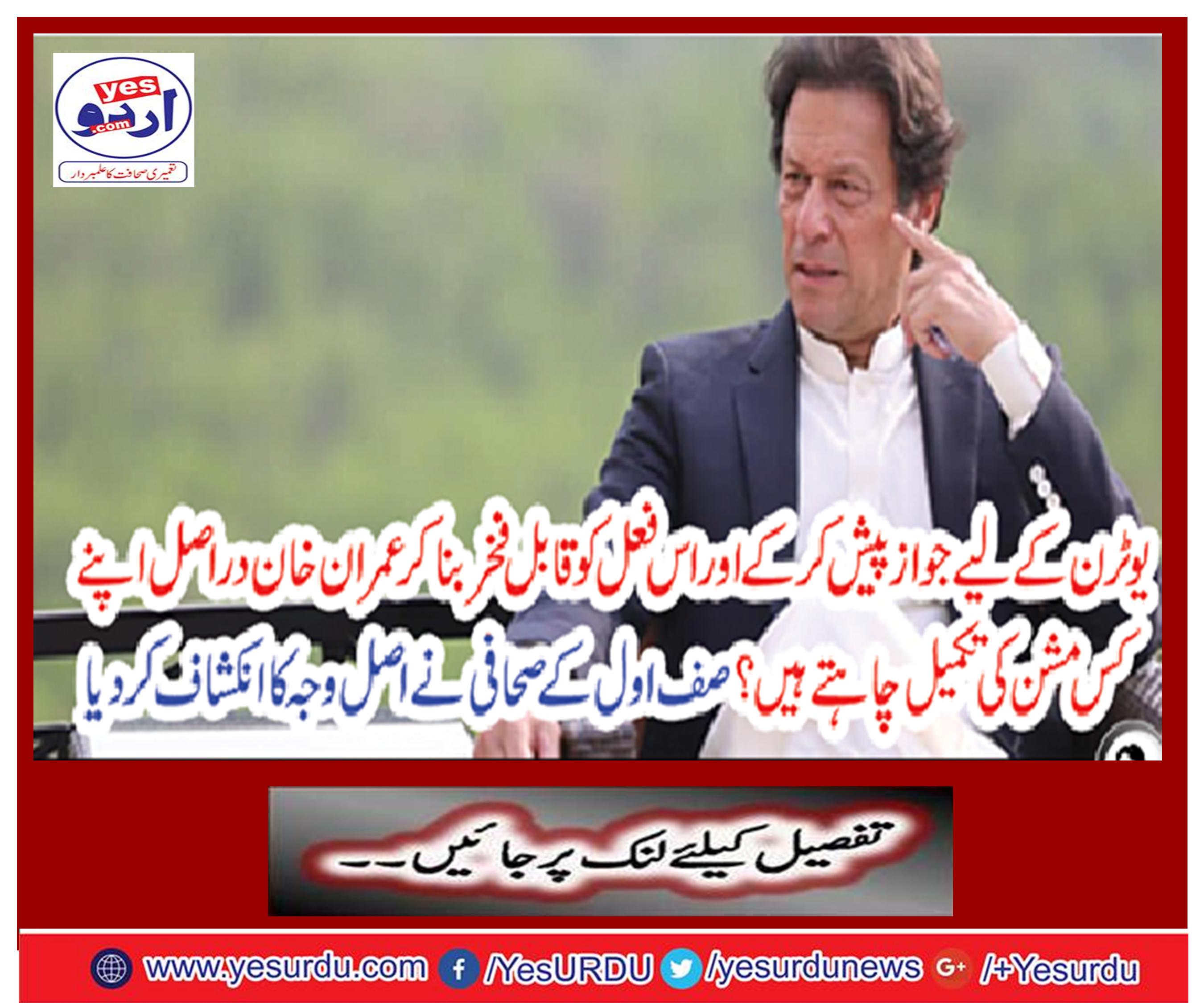 Zulfiqar's journalist revealed the cause
