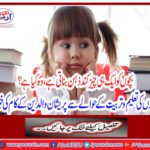News about worried parents' work regarding children's education and training