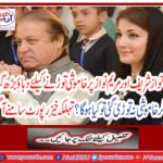 Nawaz Sharif and Mary Nawaz increased pressure to break silence, what if the silence was not broken?