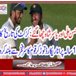 Hassan Ali and Yasir Shah were shifted...