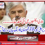 The Chief Minister of Khyber Pakhtunkhwa's Mahmood Khan's bitter statement came out