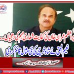 Naeem ul Haq set a new example of King Kharshi