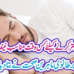 What should be the proper sleeping to improve the memory,