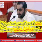 News of Imran Khan's work