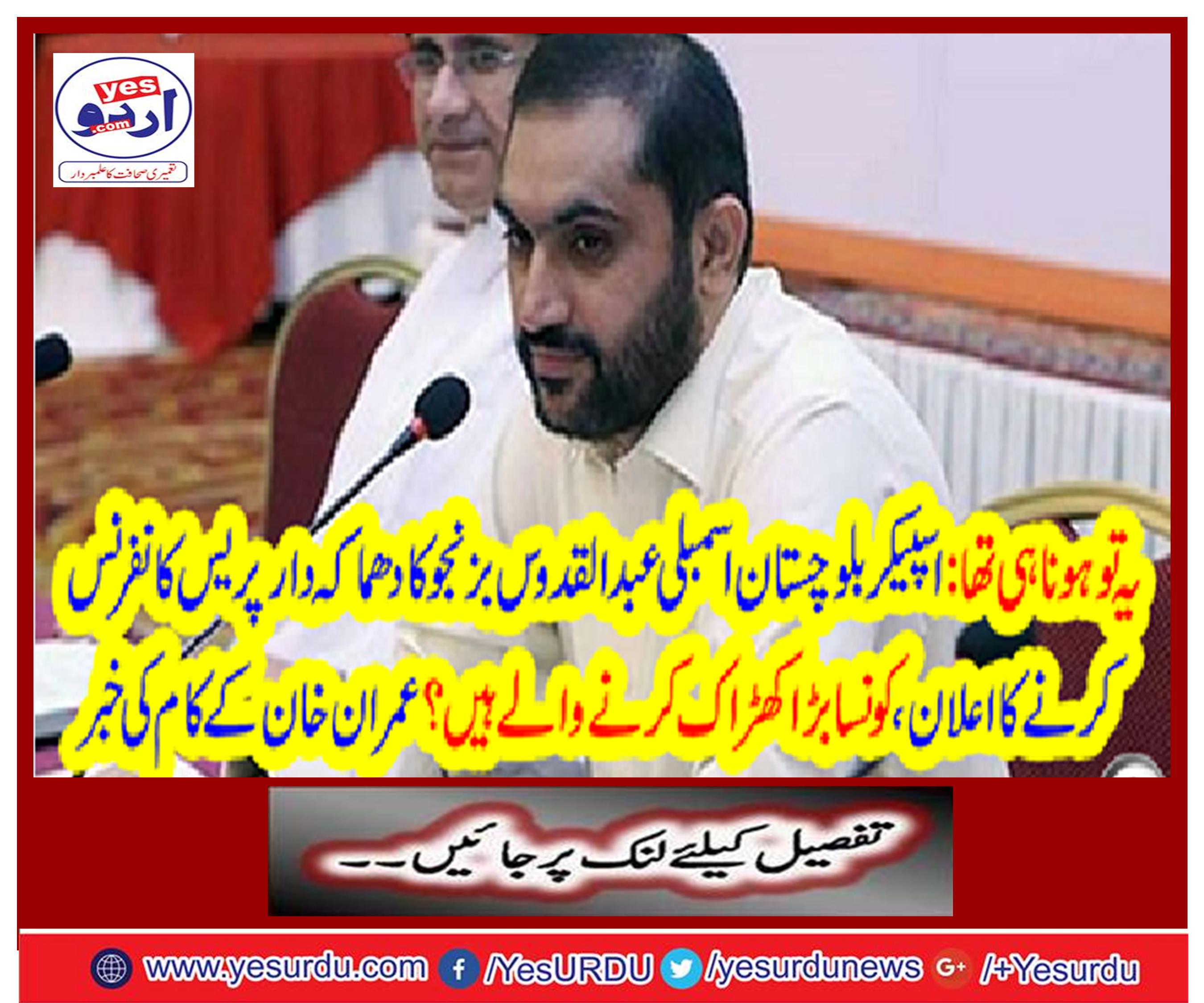 News of Imran Khan's work