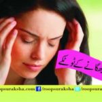 Headaches overflowing
