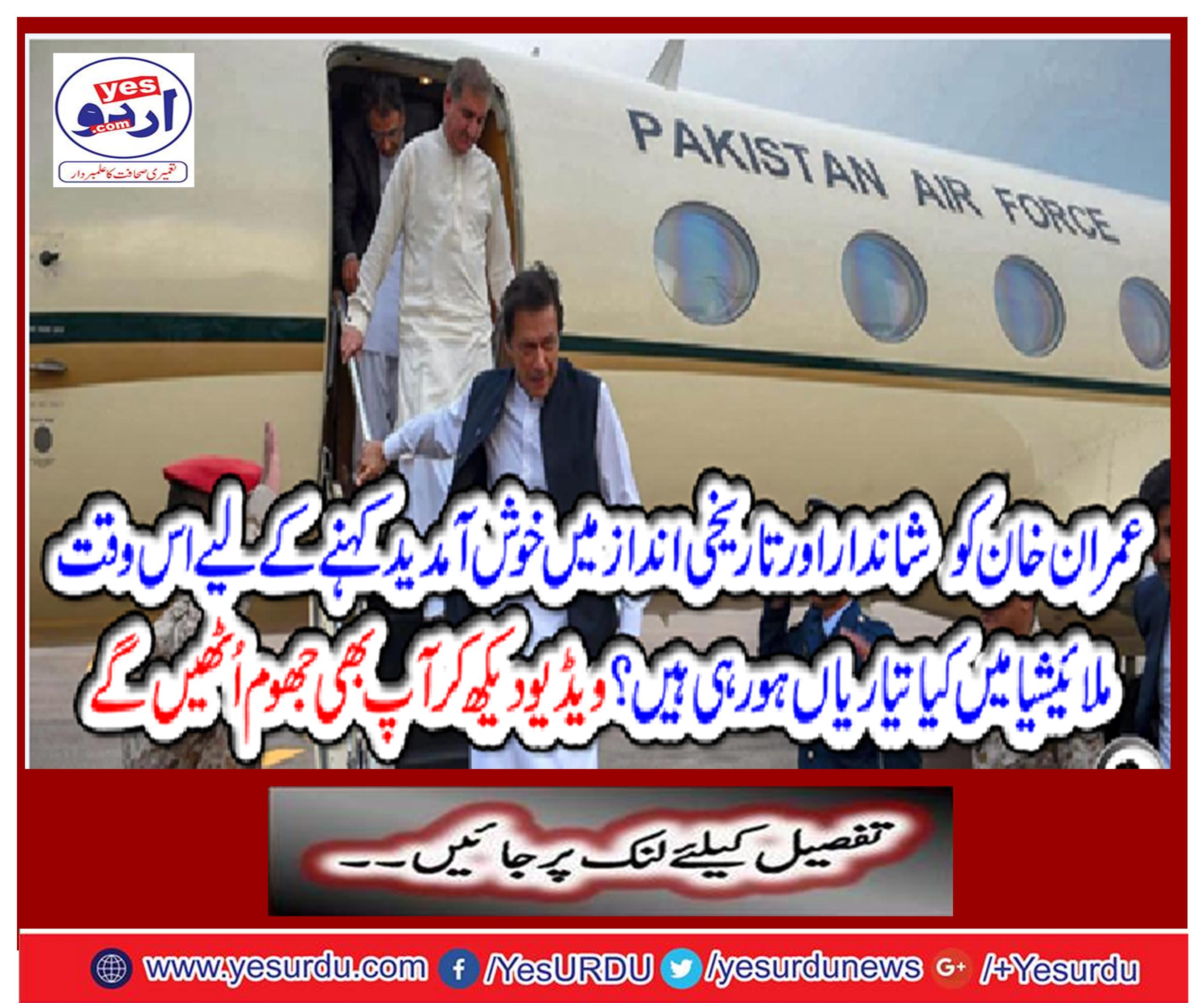 In Malaysia, then to welcome Imran Khan in a fabulous and historic way