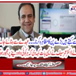It is called to show a big pin ... Dr. Umar Saif, who is removed from office