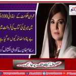 Rahan Khan himself revealed