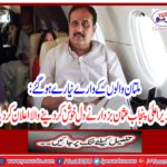 Chief Minister Punjab Usman Bukhdar announced heart pleasing