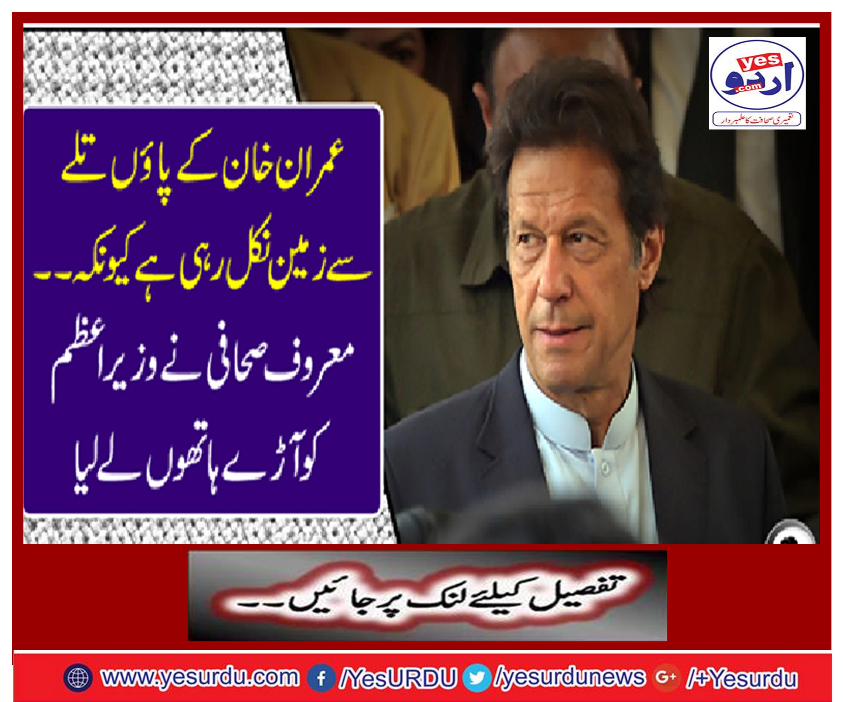 The famous journalist took the Prime Minister in hand