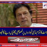 The decision to give special holidays to all the religious festivals of the government