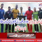 PSL Season 4: Who will be the new captain of Lahore Qalandar's team? The name came