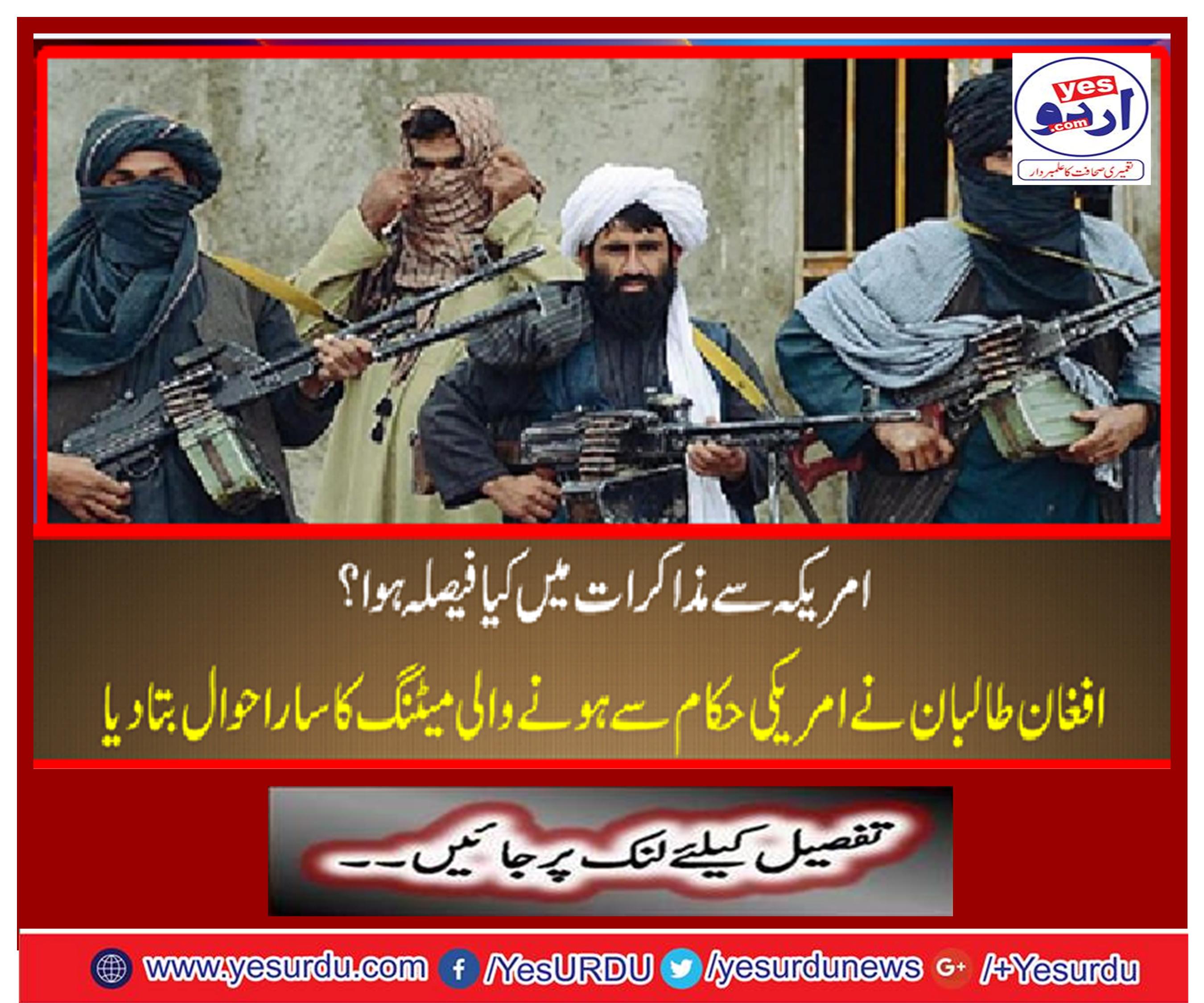 The Afghan Taliban told all the references to the US officials meeting
