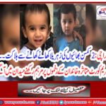KARACHI: Two young men killed in poisonous food