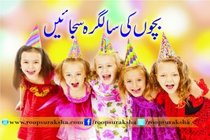 Celebrate children's birthday