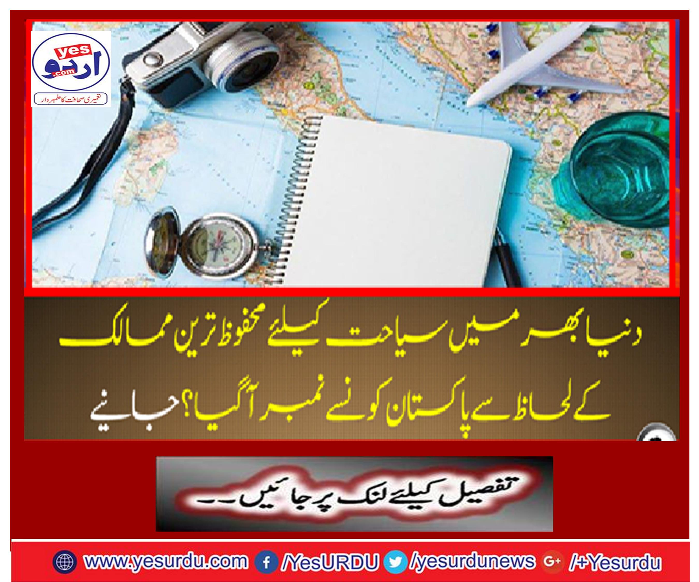 What number of countries did Pakistan bring to the world around the world? Get it