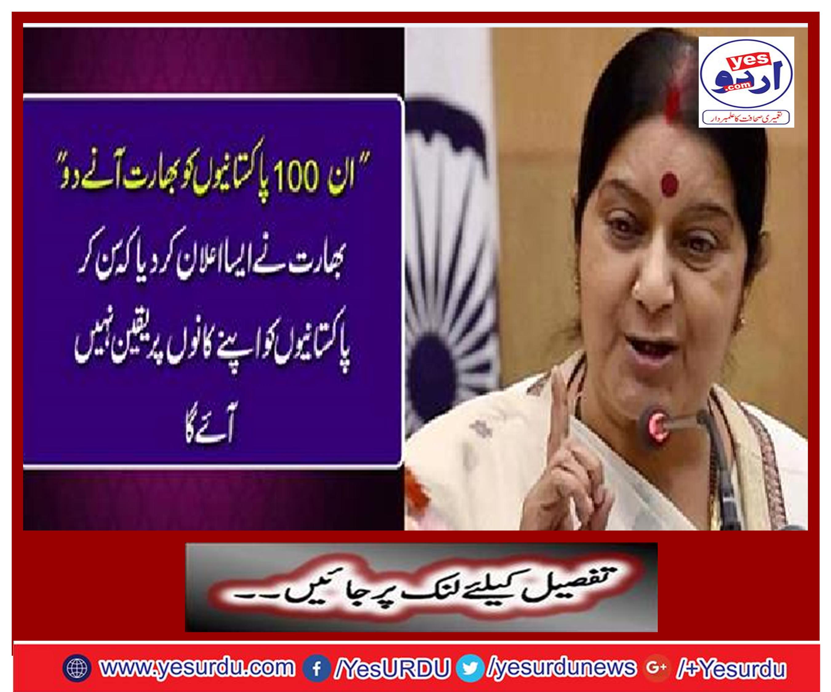 Let these 100 Pakistaniis come to India