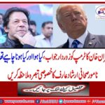 See the special comment of the famous journalist Arshad Arif