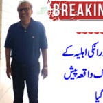 Breaking News: Or Allah ...
