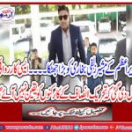 Prime Minister's counsel Zulfiqar Bukhari was a big shock.