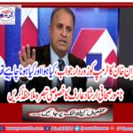 Rauf Klasra's revelations revealed the new Pandora box