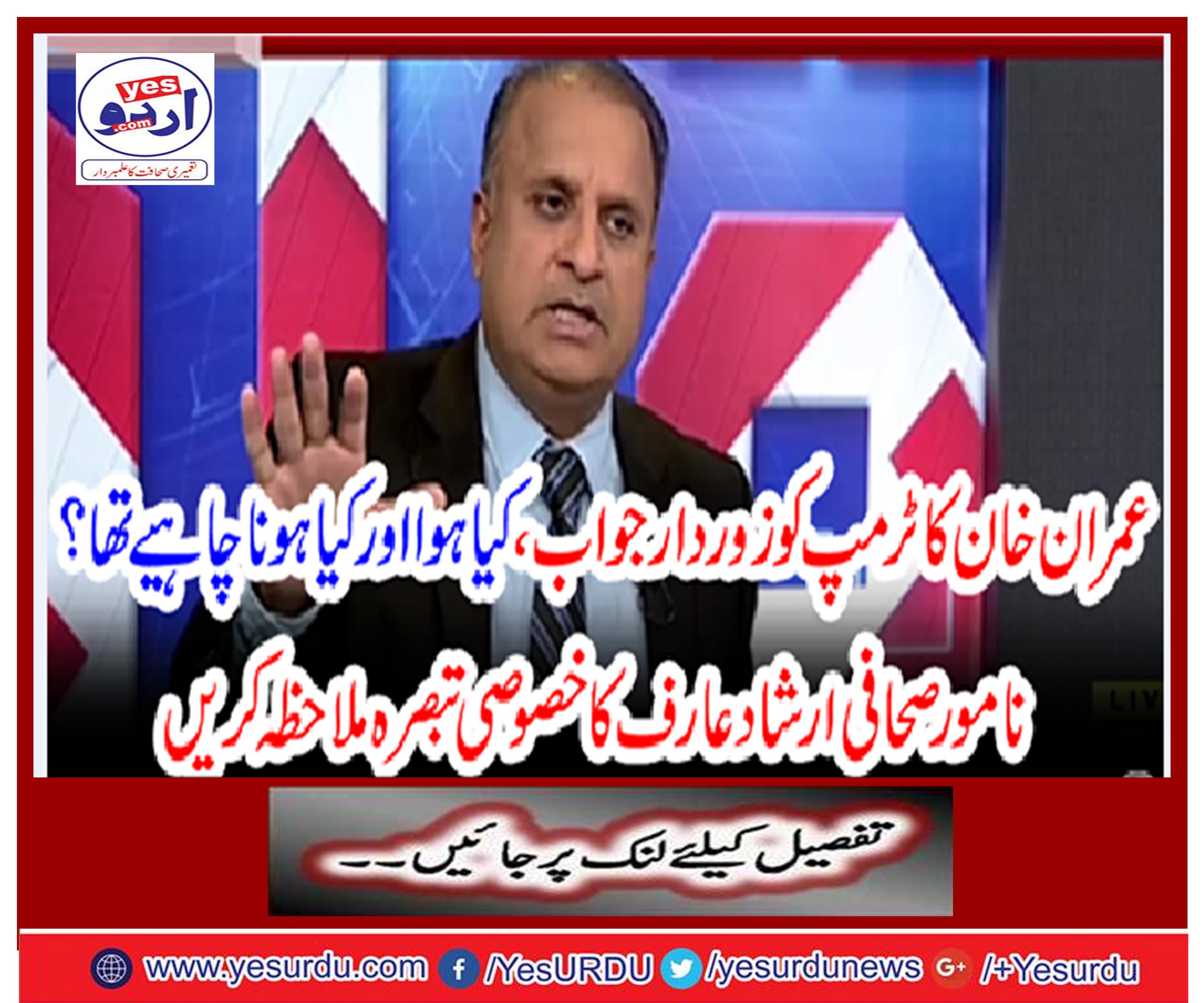 Rauf Klasra's revelations revealed the new Pandora box