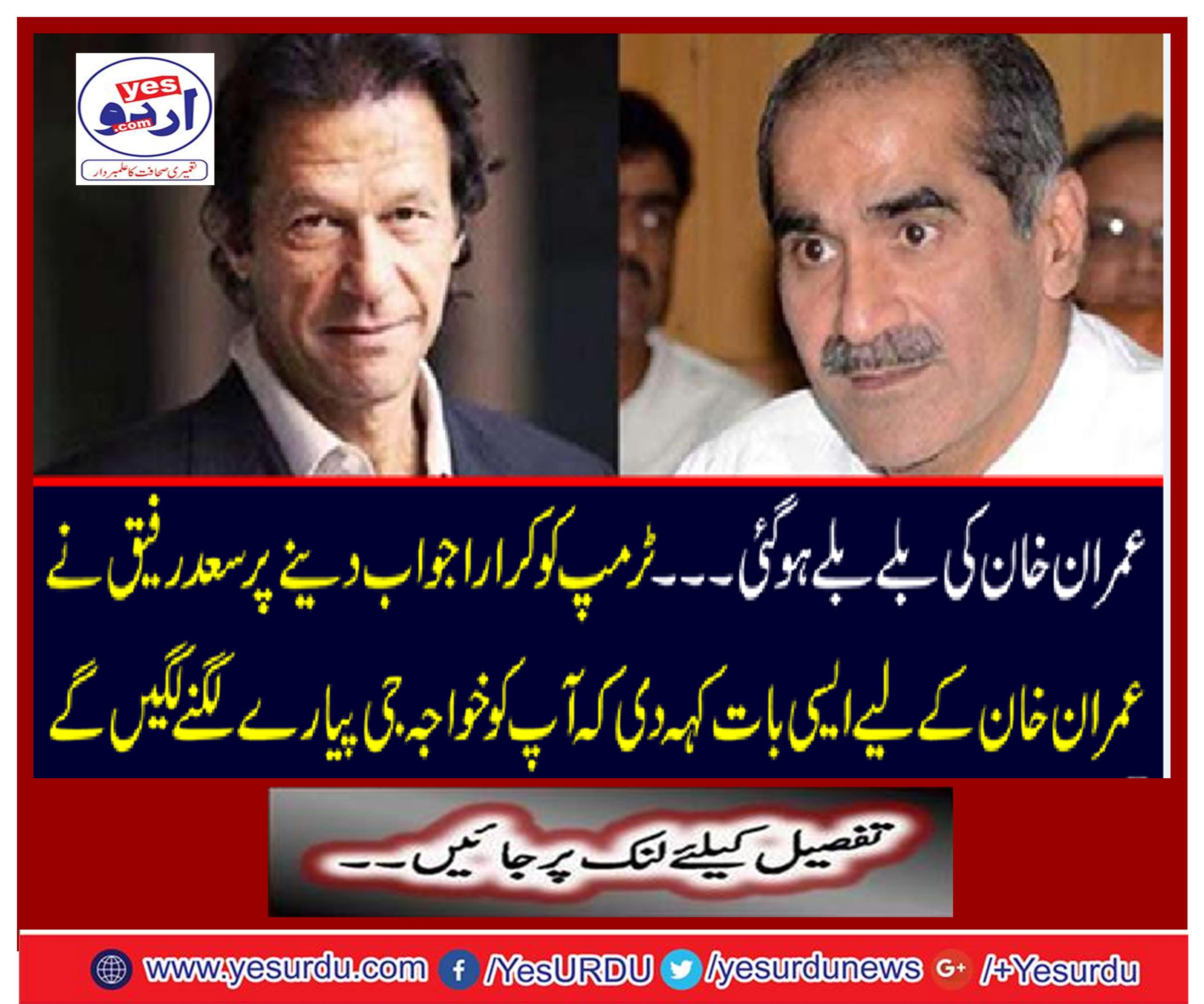Imran Khan said such a thing that you will feel like Khawaja ji