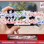 Introduced in a mobile market with 5 cameras