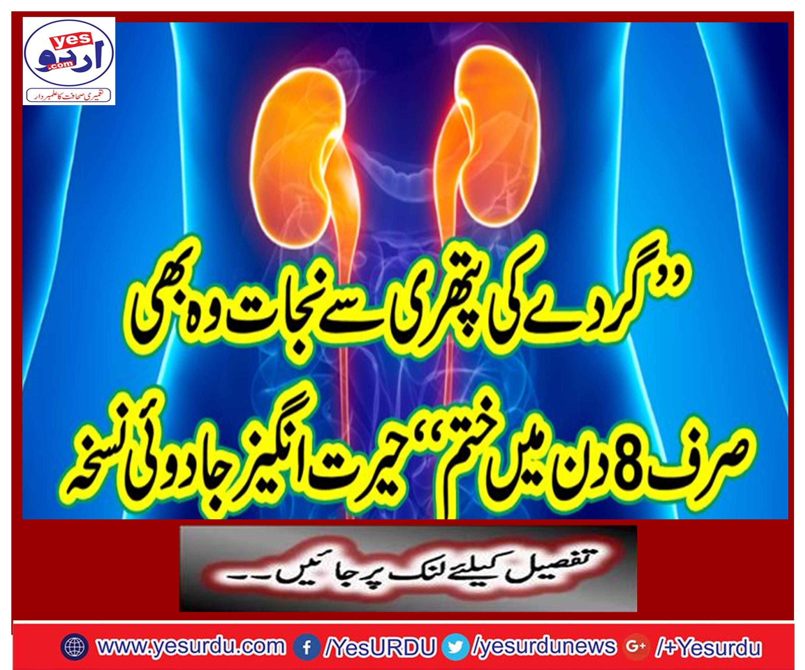 "The salvation of the kidneys also ends in just 8 days" amazing magic version