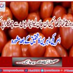 Eat 2 tomatoes every day, get rid of these leprosy diseases, advice after research by American experts