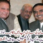 All the tricks of Fazlur Rahman failed ..