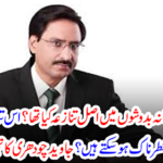See Javed Chaudhary's analysis