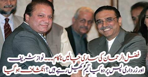 All the tricks of Fazlur Rahman failed ..