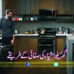 Household appliances cleaning methods