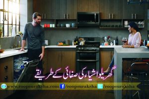 Household appliances cleaning methods