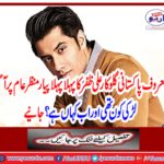 The first ever first scenario of the famous Pakistani singer Zafar came to normal