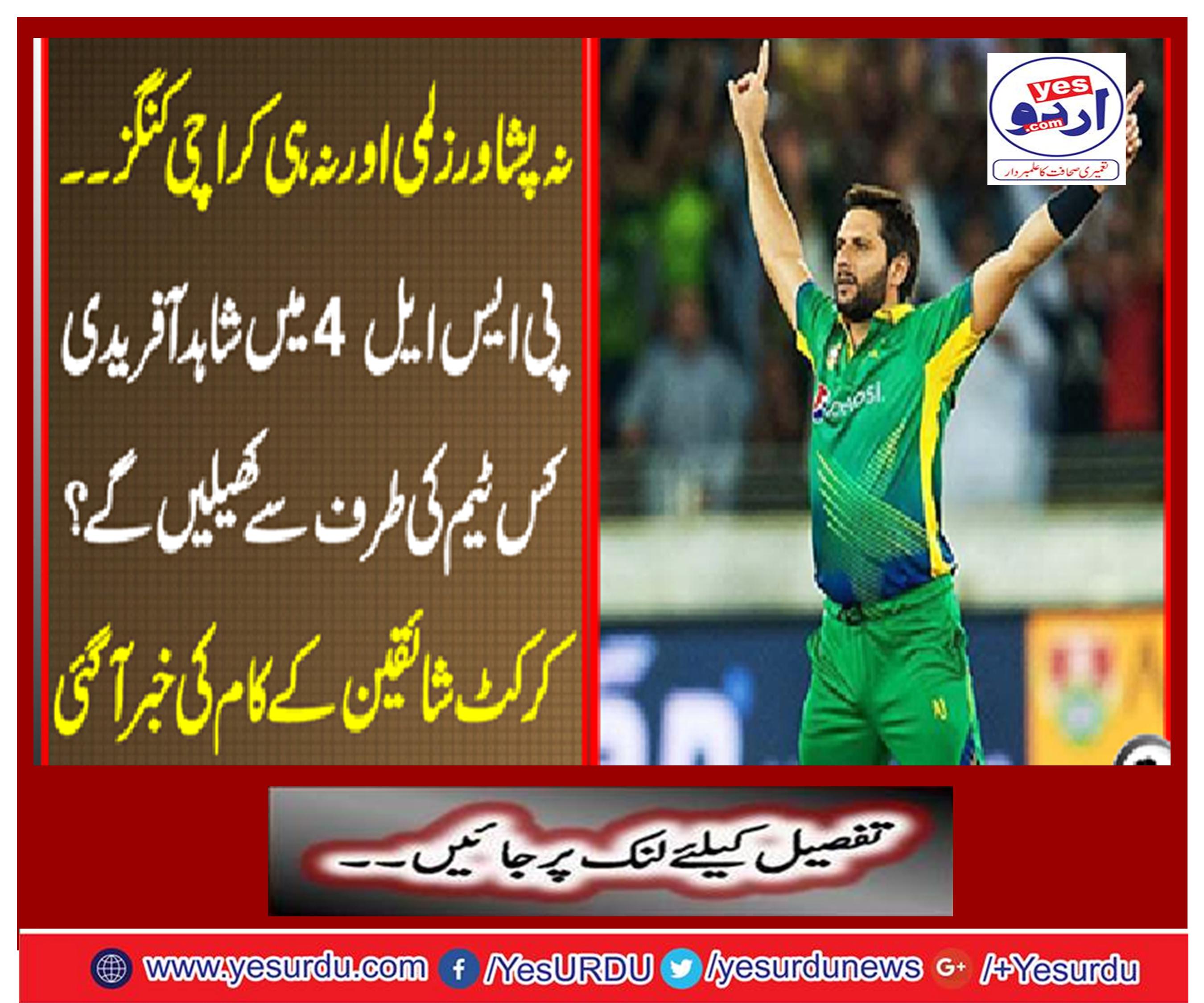 The news of cricket fans came to know