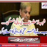 NAB finally announced final action