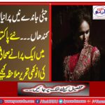 See a unique written story of an old journalist in Pakistan