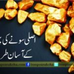 Easy way of real gold