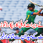 Great news came from the field of cricket