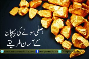 Easy way of real gold
