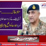 It will be better to find a way of peace and development through dialogue: Army Chief