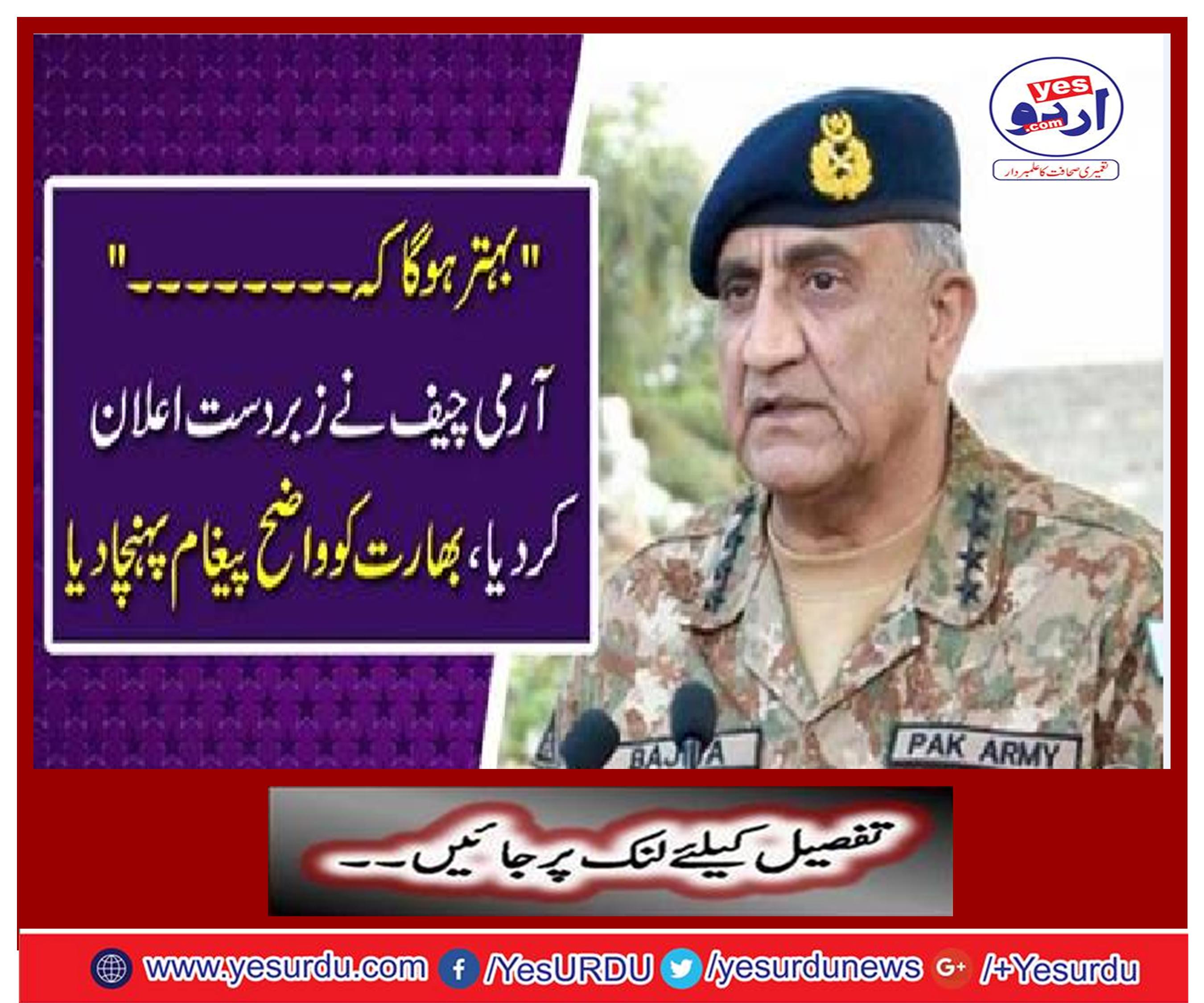 It will be better to find a way of peace and development through dialogue: Army Chief