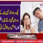 Some men and women also talk about sleep, but why? The real reason is found