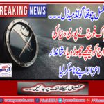 breking News: Continuous fourth gold medal ..... The Pak Army left behind the forces of the whole world, named a great honor