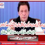 Imran Khan told his biggest problem
