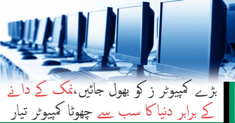 Computer manufacture equal to salt